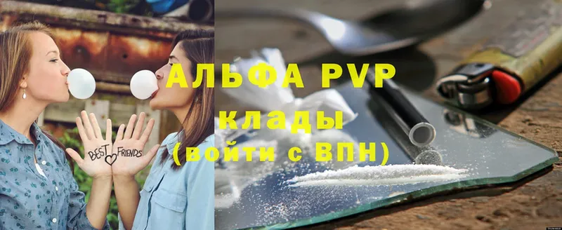 Альфа ПВП VHQ  Кирс 