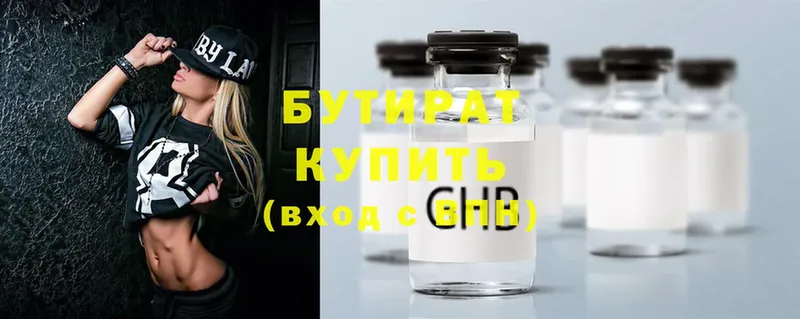 как найти   ссылка на мегу вход  БУТИРАТ вода  Кирс 