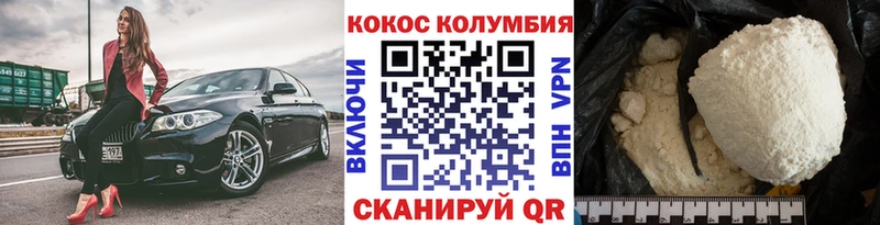 КОКАИН 99%  магазин  наркотиков  Кирс 