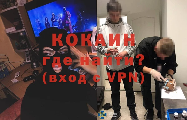 кокаин Новозыбков