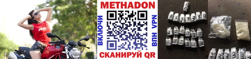Метадон VHQ  наркошоп  Кирс 