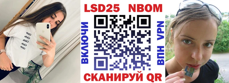 Марки 25I-NBOMe 1,8мг  Кирс 